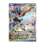 Scarlet & Violet: Shrouded Fable - Special Illustration Collection [Set of 2] - Maney Cards